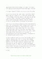 심리학에게묻다 2021 심리학에게 묻다 강의 교재 9장 Grace-Joy-Peace의 매커니즘에 대해 설명하고, 심리학에게묻다  이러한 개념이 나에게 주는 함의를 쓰시오. - 방송통신대 심리학에게묻다 7페이지