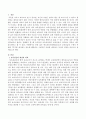 한국보육진흥원(2013)은 보육실습의 구체적 목표를 7가지를 제시하고 있는데 해당되는 구체적인 목표를 제시하고 자신의 의견을 서술하시오 2페이지