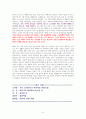 메타버스, 이미 시작된 미래 [독서감상문] 6페이지