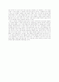 [독후감]벨아미 3페이지