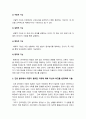 간호이론] 1. 이론의 기능을 제시하고 간호 분야에서 이론이 필요한 이유 2. 나이팅게일의 간호이론 만성질환자 1인 선정 -간호이론 기능, 나이팅게일의 간호이론 5페이지