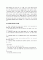간호이론] 1. 이론의 기능을 제시하고 간호 분야에서 이론이 필요한 이유 2. 나이팅게일의 간호이론 만성질환자 1인 선정 -간호이론 기능, 나이팅게일의 간호이론 8페이지