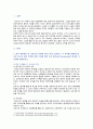 [간호윤리와법] 2021년, 1. 법적 측면에서 본 간호사의 의무 5가지, 자신의 관련 의무 별 이행 수준에 대한 자가 평가결과와 그 이유 2. 간호사에게 법적 지식이 필요한 이유, 법적 측면에서 기록의 중요성과 간호기록 시 유의사항 3. 간호법 제정의 필요성 2페이지