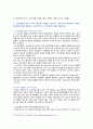 [간호윤리와법] 2021년, 1. 법적 측면에서 본 간호사의 의무 5가지, 자신의 관련 의무 별 이행 수준에 대한 자가 평가결과와 그 이유 2. 간호사에게 법적 지식이 필요한 이유, 법적 측면에서 기록의 중요성과 간호기록 시 유의사항 3. 간호법 제정의 필요성 6페이지