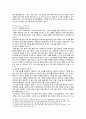 [간호윤리와법] 2021년, 1. 법적 측면에서 본 간호사의 의무 5가지, 자신의 관련 의무 별 이행 수준에 대한 자가 평가결과와 그 이유 2. 간호사에게 법적 지식이 필요한 이유, 법적 측면에서 기록의 중요성과 간호기록 시 유의사항 3. 간호법 제정의 필요성 8페이지