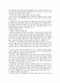 [간호윤리와법] 2021년, 1. 법적 측면에서 본 간호사의 의무 5가지, 자신의 관련 의무 별 이행 수준에 대한 자가 평가결과와 그 이유 2. 간호사에게 법적 지식이 필요한 이유, 법적 측면에서 기록의 중요성과 간호기록 시 유의사항 3. 간호법 제정의 필요성 9페이지