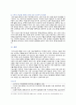 [간호윤리와법] 2021년, 1. 법적 측면에서 본 간호사의 의무 5가지, 자신의 관련 의무 별 이행 수준에 대한 자가 평가결과와 그 이유 2. 간호사에게 법적 지식이 필요한 이유, 법적 측면에서 기록의 중요성과 간호기록 시 유의사항 3. 간호법 제정의 필요성 13페이지