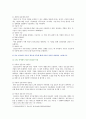 [간호이론 2021] 1. 이론의 기능을 제시 간호 분야에서 이론이 필요한 이유에 대해 자신의 의견을 반영 기술 2. 나이팅게일의 간호이론 정리, 만성질환자 1인을 선정하고 면담을 통해 인구사회학적 특성, 생활 습관, 건강 문제 등을 사례 조사하여 제시. 대상자에게 나이팅게일이 제시한 주요 개념을 적용하여 사정하고 간호계획을 작성. 본인의 견해와 결론 3페이지