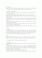 [간호이론 2021] 1. 이론의 기능을 제시 간호 분야에서 이론이 필요한 이유에 대해 자신의 의견을 반영 기술 2. 나이팅게일의 간호이론 정리, 만성질환자 1인을 선정하고 면담을 통해 인구사회학적 특성, 생활 습관, 건강 문제 등을 사례 조사하여 제시. 대상자에게 나이팅게일이 제시한 주요 개념을 적용하여 사정하고 간호계획을 작성. 본인의 견해와 결론 8페이지