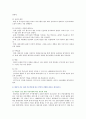 [간호이론 2021] 1. 이론의 기능을 제시 간호 분야에서 이론이 필요한 이유에 대해 자신의 의견을 반영 기술 2. 나이팅게일의 간호이론 정리, 만성질환자 1인을 선정하고 면담을 통해 인구사회학적 특성, 생활 습관, 건강 문제 등을 사례 조사하여 제시. 대상자에게 나이팅게일이 제시한 주요 개념을 적용하여 사정하고 간호계획을 작성. 본인의 견해와 결론 9페이지
