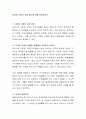 다문화 가정의 지원 방안에 대해 토론하시오 2페이지