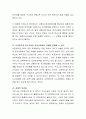 다문화 가정의 지원 방안에 대해 토론하시오 3페이지