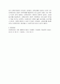 다문화 가정의 지원 방안에 대해 토론하시오 4페이지