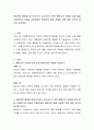 바람직한 행동을 증가시키거나 감소시키기 위한 행동주의 기법에 상과 벌을 사용하는데 오늘날 아동학대와 관련하여 벌을 사용한 것에 대한 자신의 생각을 논하세요 2페이지