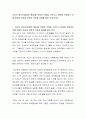 자녀의 정신건강(애착 형성)을 위하여 직장을 그만두고 양육에 전념하는 것에 대하여 찬성과 반대의 의견을 사례를 들어 토의하시오 2페이지