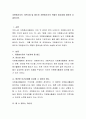 자원봉사자의 기본자세 및 태도와 자원봉사자의 역할의 중요성에 대하여 서술하시오 2페이지