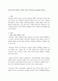 현대 가족의 변화되는 특징을 기초로 가족복지의 필요성을 논하시오 2페이지