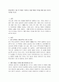 현대가족의 가장 큰 문제는 무엇이고 이를 위해서 무엇을 해야 할지 자신의 의견을 쓰시오 2페이지