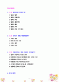 [2021 철학의이해2공통] 아래의 3가지 사항을 모두 작성합니다. 1) 교재와 강의 1강. 2) 교재와 강의 4강. 3) 교재와 강의 6강을 공부한 후 A4지 1페이지로 요약하여 핵심적인 내용을 서술합니다. 2페이지