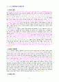 [2021 철학의이해2공통] 아래의 3가지 사항을 모두 작성합니다. 1) 교재와 강의 1강. 2) 교재와 강의 4강. 3) 교재와 강의 6강을 공부한 후 A4지 1페이지로 요약하여 핵심적인 내용을 서술합니다. 3페이지