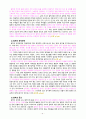 [2021 철학의이해2공통] 아래의 3가지 사항을 모두 작성합니다. 1) 교재와 강의 1강. 2) 교재와 강의 4강. 3) 교재와 강의 6강을 공부한 후 A4지 1페이지로 요약하여 핵심적인 내용을 서술합니다. 4페이지