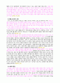 [2021 철학의이해2공통] 아래의 3가지 사항을 모두 작성합니다. 1) 교재와 강의 1강. 2) 교재와 강의 4강. 3) 교재와 강의 6강을 공부한 후 A4지 1페이지로 요약하여 핵심적인 내용을 서술합니다. 6페이지