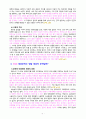 [2021 철학의이해2공통] 아래의 3가지 사항을 모두 작성합니다. 1) 교재와 강의 1강. 2) 교재와 강의 4강. 3) 교재와 강의 6강을 공부한 후 A4지 1페이지로 요약하여 핵심적인 내용을 서술합니다. 7페이지