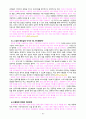 [2021 철학의이해2공통] 아래의 3가지 사항을 모두 작성합니다. 1) 교재와 강의 1강. 2) 교재와 강의 4강. 3) 교재와 강의 6강을 공부한 후 A4지 1페이지로 요약하여 핵심적인 내용을 서술합니다. 10페이지