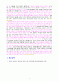 [2021 철학의이해2공통] 아래의 3가지 사항을 모두 작성합니다. 1) 교재와 강의 1강. 2) 교재와 강의 4강. 3) 교재와 강의 6강을 공부한 후 A4지 1페이지로 요약하여 핵심적인 내용을 서술합니다. 11페이지