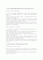 LS메탈(재경) 서류전형 합격을 위한 필수 참고 자기소개서 2페이지