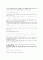 KT넥스알(경영지원/총무) 서류전형 합격을 위한 필수 참고 자기소개서 2페이지