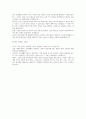 KT넥스알(경영지원/총무) 서류전형 합격을 위한 필수 참고 자기소개서 3페이지