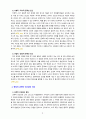 [2021 인간과교육 3공통] 1.후기 현대철학적 인간이해의 관점에서 강조되고 있는 인간관의 특징을 설명하고, 이러한 관점에서 종래의 과학적 인간관을 비판적으로 고찰하시오. 2.피아제(Piaget)의 인지발달단계이론에 대해 설명하고, 그 교육적 시사점을 논하시오. 4페이지