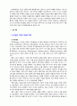 [2021 인간과교육 3공통] 1.후기 현대철학적 인간이해의 관점에서 강조되고 있는 인간관의 특징을 설명하고, 이러한 관점에서 종래의 과학적 인간관을 비판적으로 고찰하시오. 2.피아제(Piaget)의 인지발달단계이론에 대해 설명하고, 그 교육적 시사점을 논하시오. 7페이지