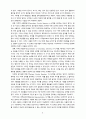 [2021 인간과교육 3공통] 1.후기 현대철학적 인간이해의 관점에서 강조되고 있는 인간관의 특징을 설명하고, 이러한 관점에서 종래의 과학적 인간관을 비판적으로 고찰하시오. 2.피아제(Piaget)의 인지발달단계이론에 대해 설명하고, 그 교육적 시사점을 논하시오. 9페이지