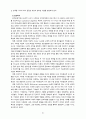 [2021 인간과교육 3공통] 1.후기 현대철학적 인간이해의 관점에서 강조되고 있는 인간관의 특징을 설명하고, 이러한 관점에서 종래의 과학적 인간관을 비판적으로 고찰하시오. 2.피아제(Piaget)의 인지발달단계이론에 대해 설명하고, 그 교육적 시사점을 논하시오. 10페이지