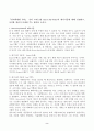 (심리학에게묻다, 공통) 『심리학에게 묻다』 강의 교재 9장 Grace-Joy-Peace의 메커니즘에 대해 설명하고, 이러한 개념이 나에게 주는 함의를 쓰시오. 2페이지