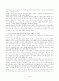 (심리학에게묻다, 공통) 『심리학에게 묻다』 강의 교재 9장 Grace-Joy-Peace의 메커니즘에 대해 설명하고, 이러한 개념이 나에게 주는 함의를 쓰시오. 4페이지