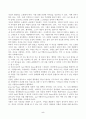(심리학에게묻다, 공통) 『심리학에게 묻다』 강의 교재 9장 Grace-Joy-Peace의 메커니즘에 대해 설명하고, 이러한 개념이 나에게 주는 함의를 쓰시오. 5페이지