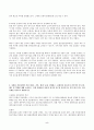 고위험모아간호학(방송통신대 고위험모아간호학 중간과제물)죽음을 앞둔 아동과 의사소통할 때 유념해야 할 점 들을 아동의 발달단계별 논하시오 고위험 신생아 분류 기준 등 5페이지