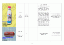 a+ 받은 성인간호학 총담관결석 케이스 (진단2개, 간호과정 2개) 12페이지