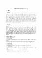 a+ 받은 정신간호학 우울장애, 우울증 케이스 (진단2개, 간호과정 2개) 2페이지
