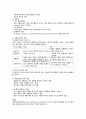 a+ 받은 정신간호학 우울장애, 우울증 케이스 (진단2개, 간호과정 2개) 3페이지