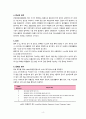 V-SIM Henry Williams COPD case 4페이지