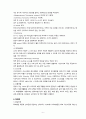 V-SIM Henry Williams COPD case 6페이지