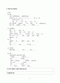 V-SIM Henry Williams COPD case 9페이지
