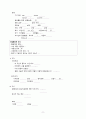 V-SIM Henry Williams COPD case 11페이지