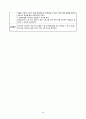 V-SIM Henry Williams COPD case 26페이지
