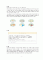 VSIM Sherman Red Yorder Case 당뇨병 케이스 2페이지