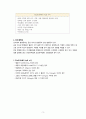 VSIM Sherman Red Yorder Case 당뇨병 케이스 3페이지